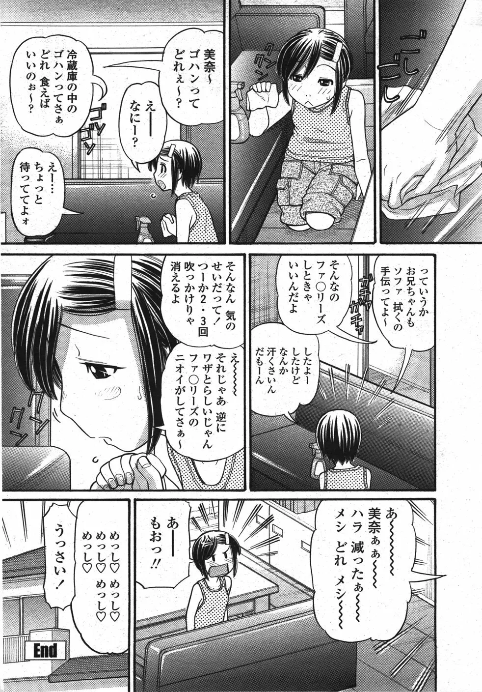 COMIC 桃姫 2007年11月号 Page.183
