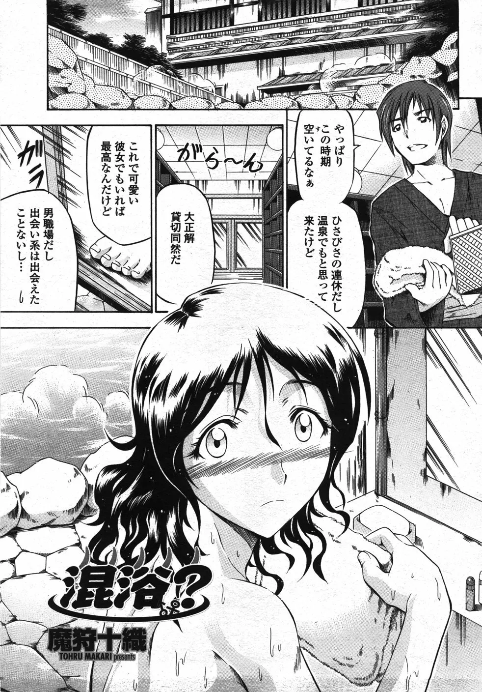 COMIC 桃姫 2007年11月号 Page.184