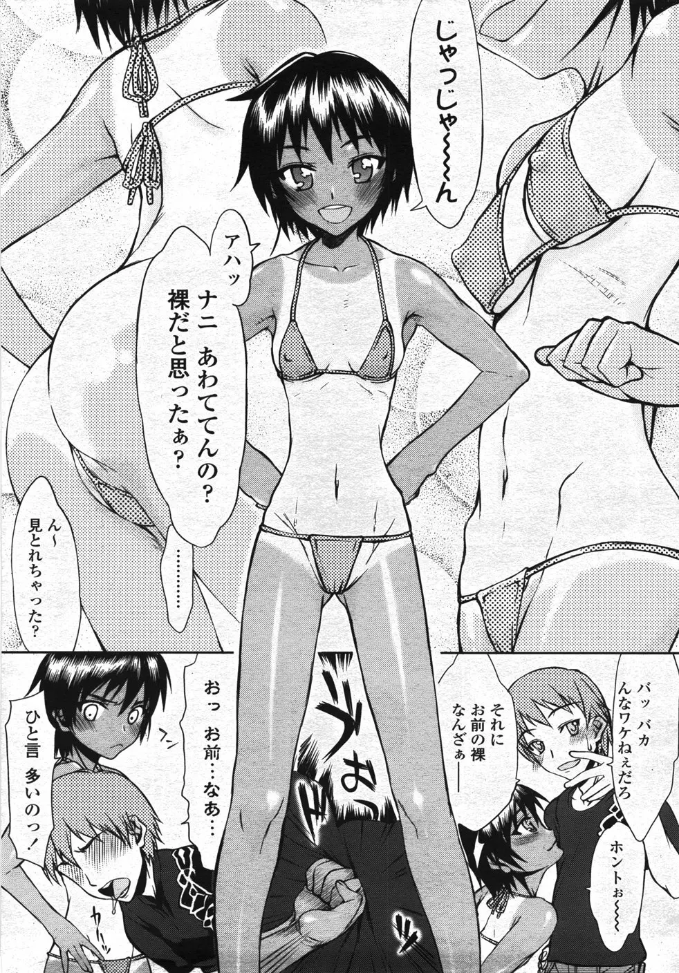 COMIC 桃姫 2007年11月号 Page.220