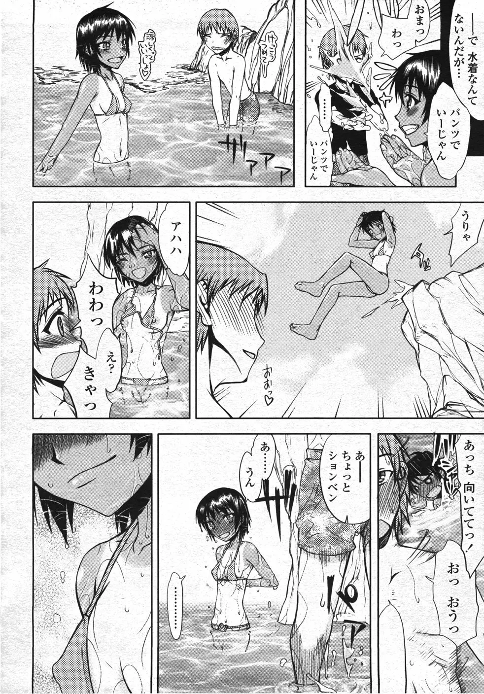 COMIC 桃姫 2007年11月号 Page.221