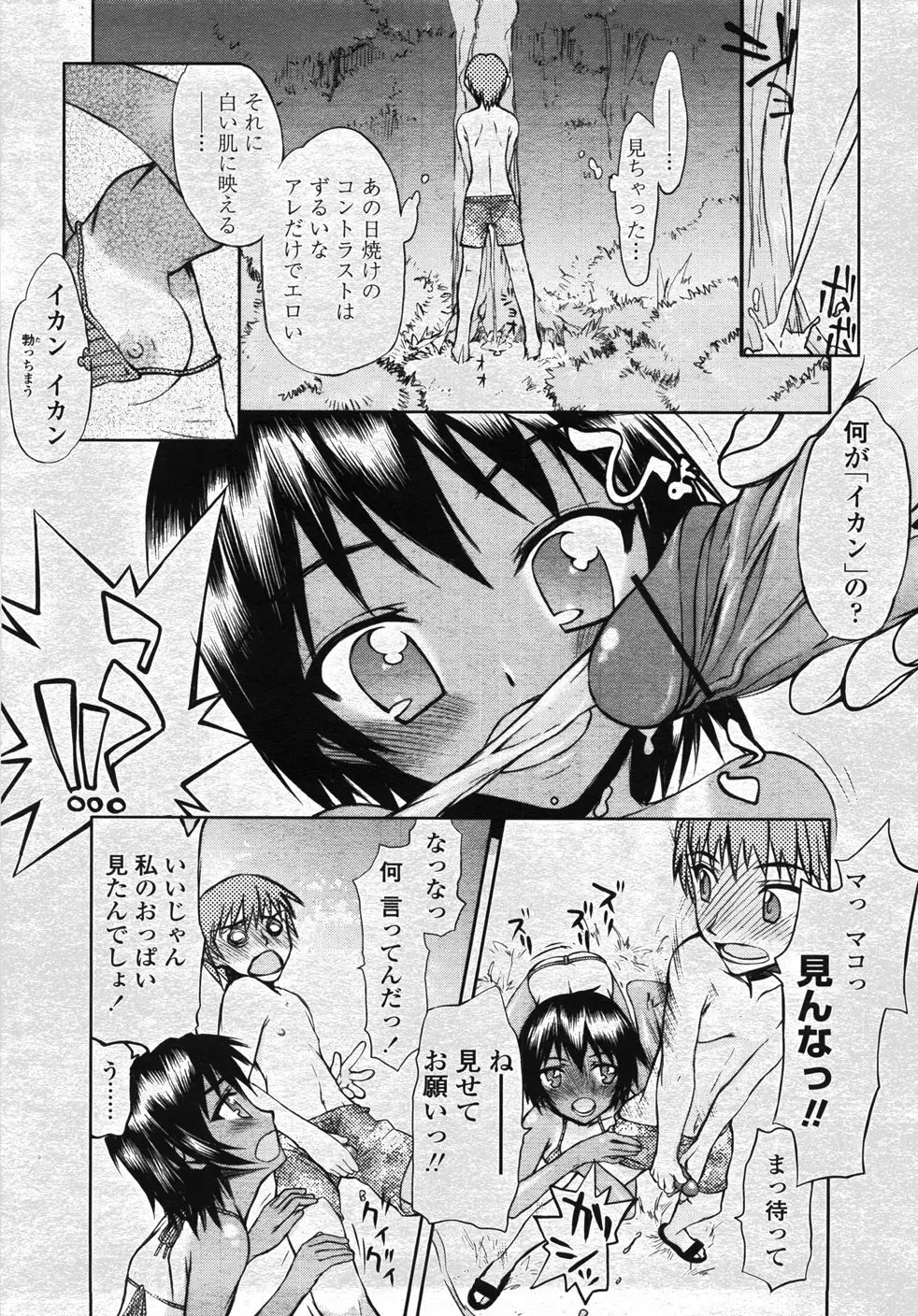 COMIC 桃姫 2007年11月号 Page.222