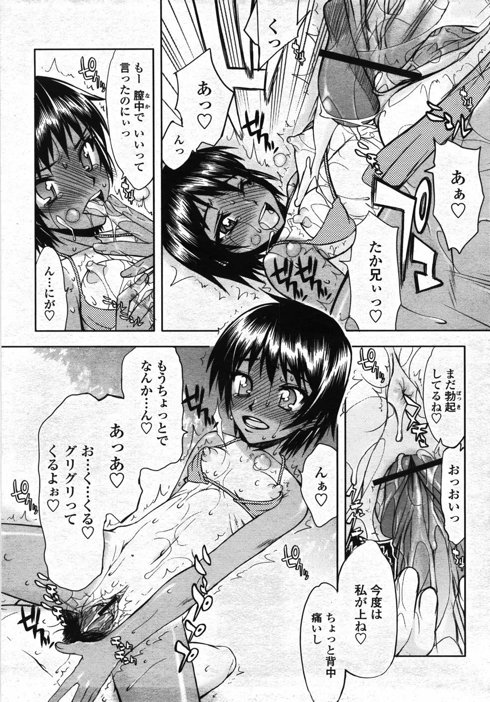 COMIC 桃姫 2007年11月号 Page.232