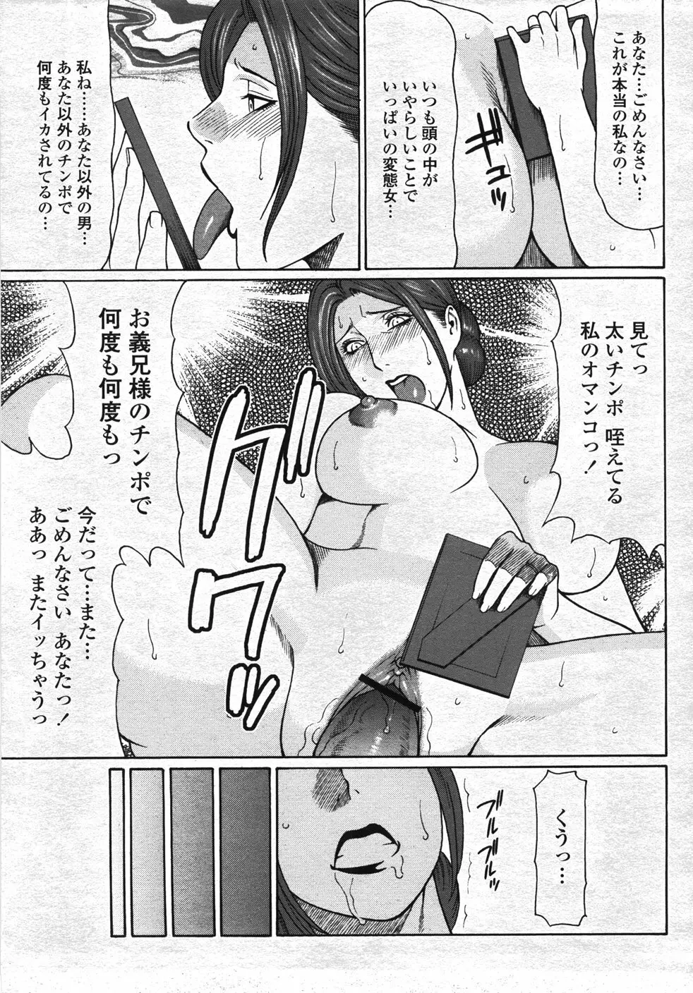 COMIC 桃姫 2007年11月号 Page.296