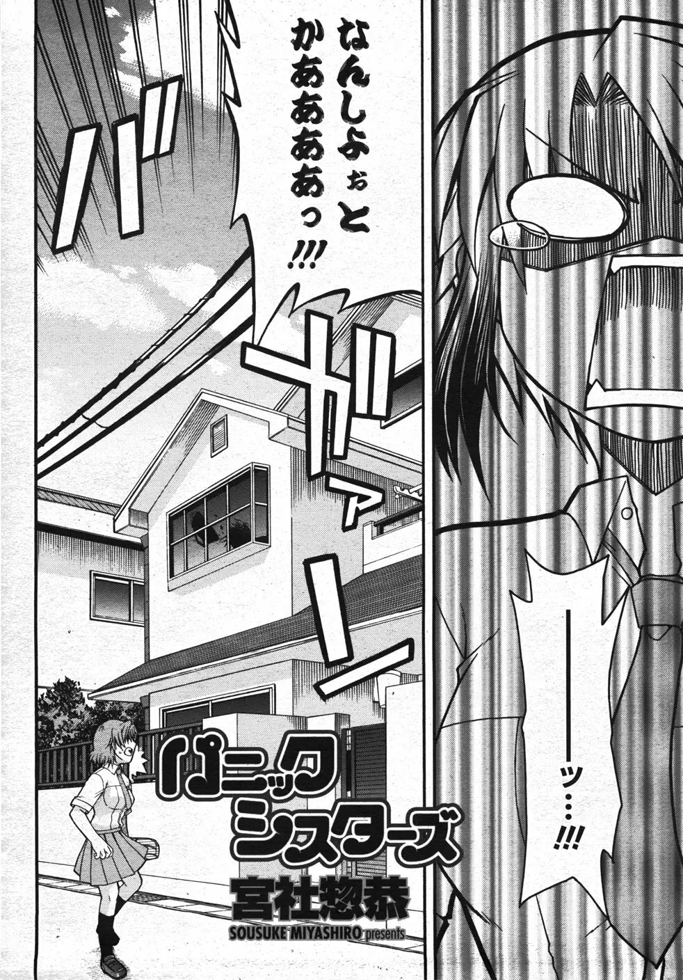 COMIC 桃姫 2007年11月号 Page.305
