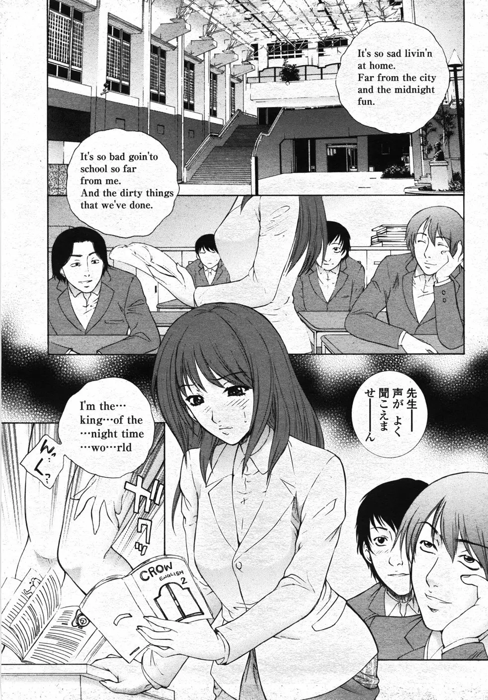 COMIC 桃姫 2007年11月号 Page.34