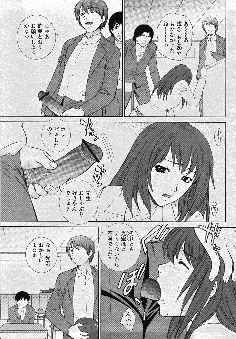COMIC 桃姫 2007年11月号 Page.36