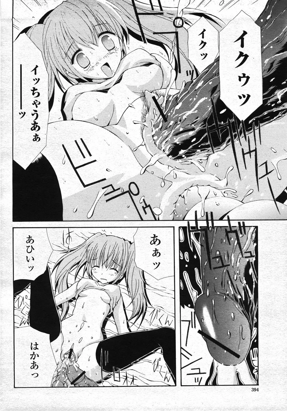 COMIC 桃姫 2007年11月号 Page.397