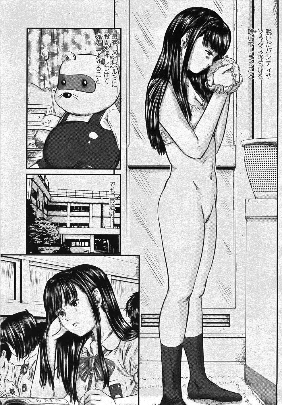 COMIC 桃姫 2007年11月号 Page.406