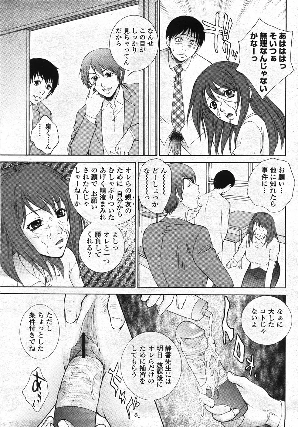 COMIC 桃姫 2007年11月号 Page.42
