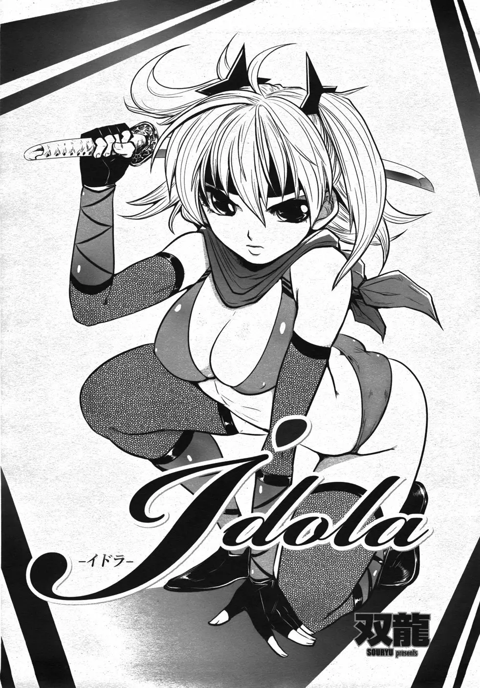 COMIC 桃姫 2007年11月号 Page.421