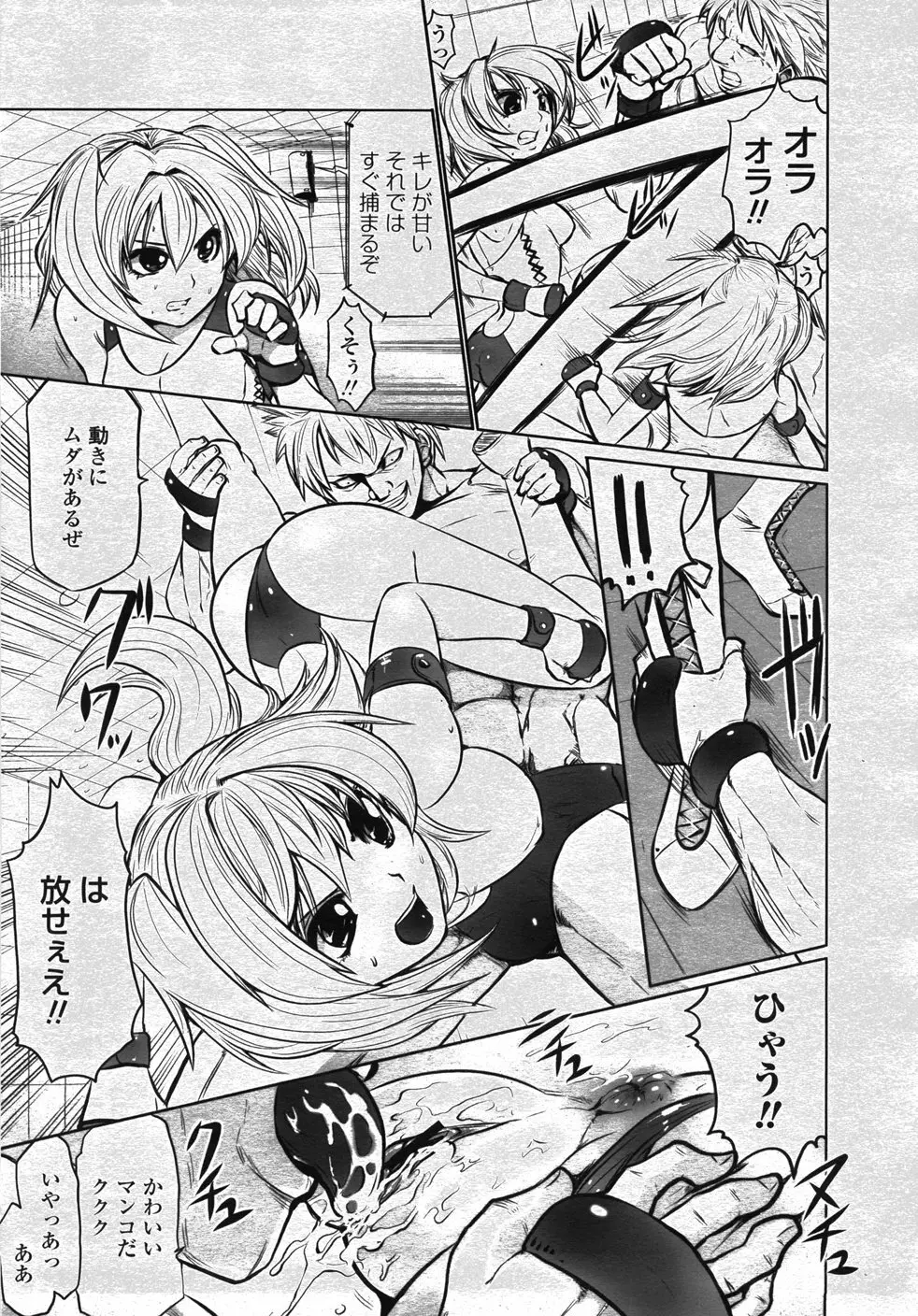 COMIC 桃姫 2007年11月号 Page.422