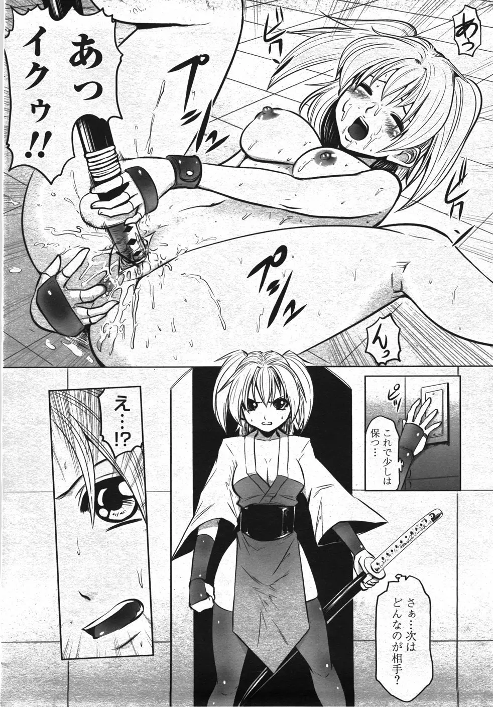 COMIC 桃姫 2007年11月号 Page.429