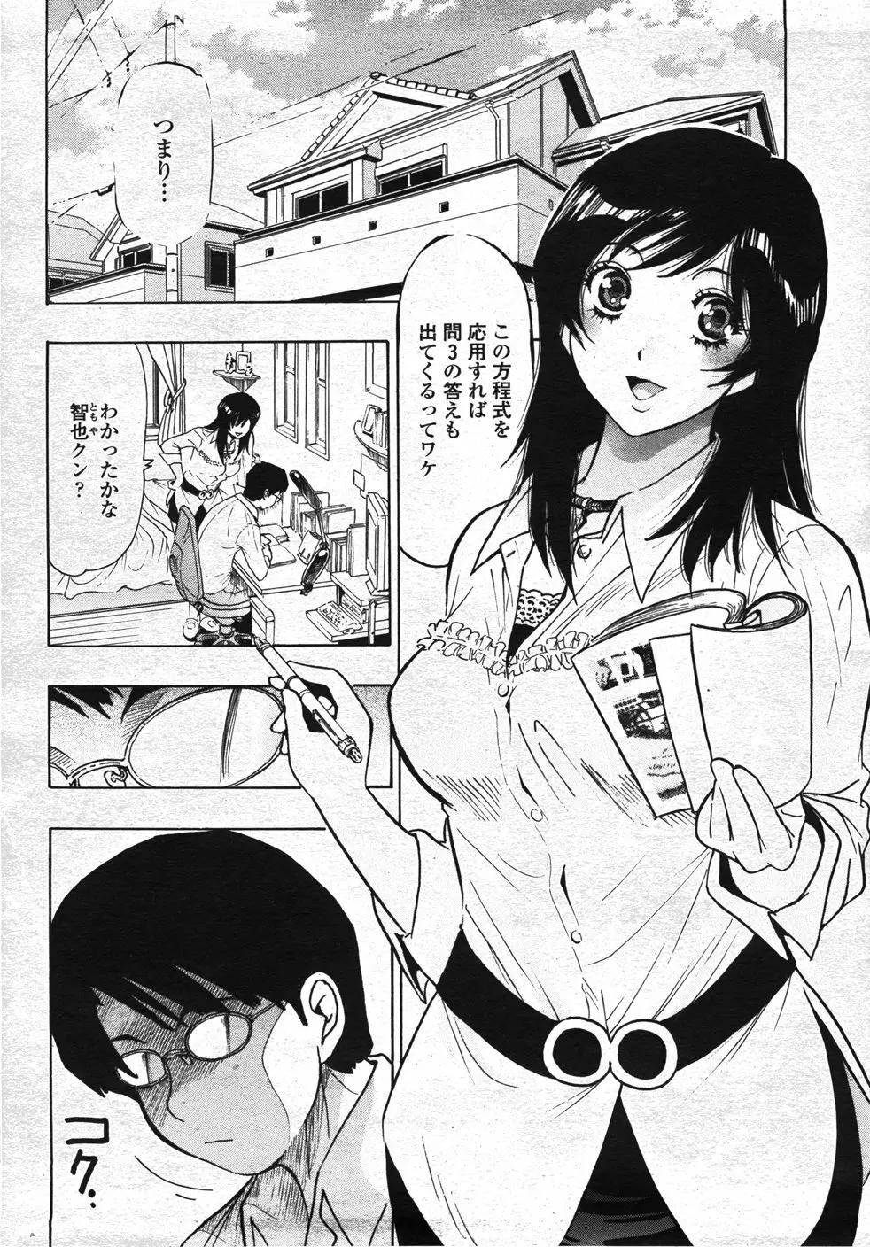 COMIC 桃姫 2007年11月号 Page.441