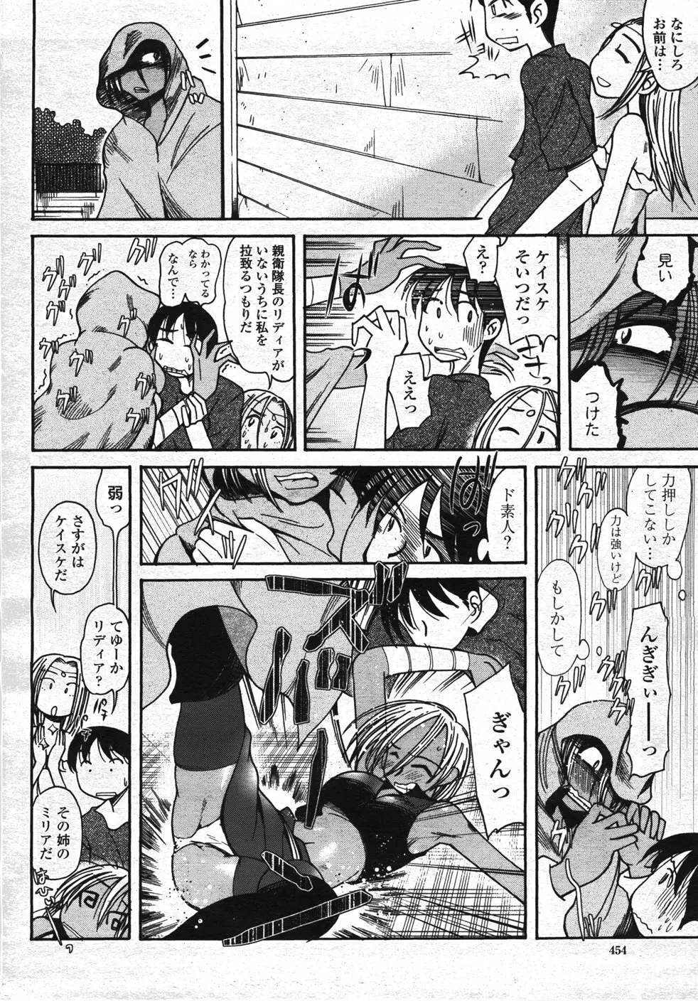 COMIC 桃姫 2007年11月号 Page.457
