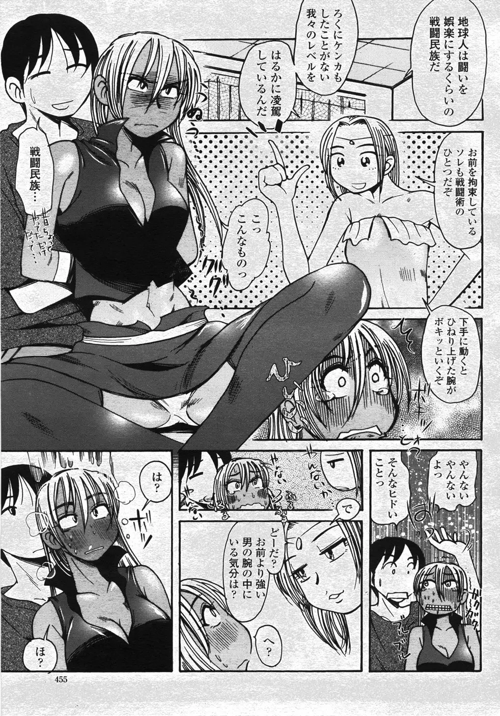 COMIC 桃姫 2007年11月号 Page.458