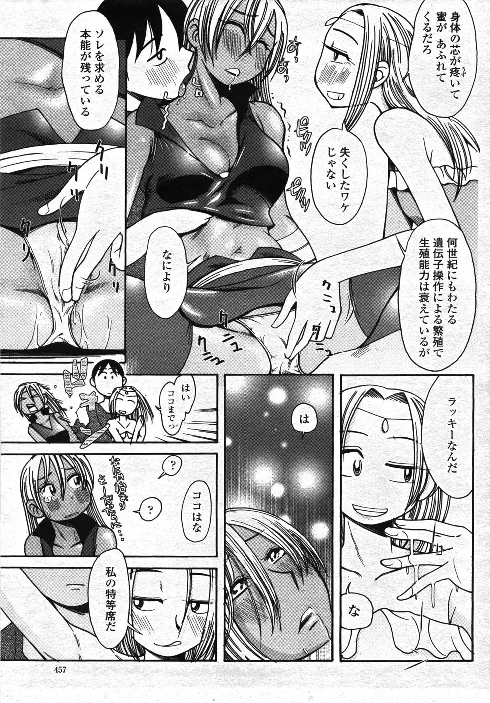 COMIC 桃姫 2007年11月号 Page.460