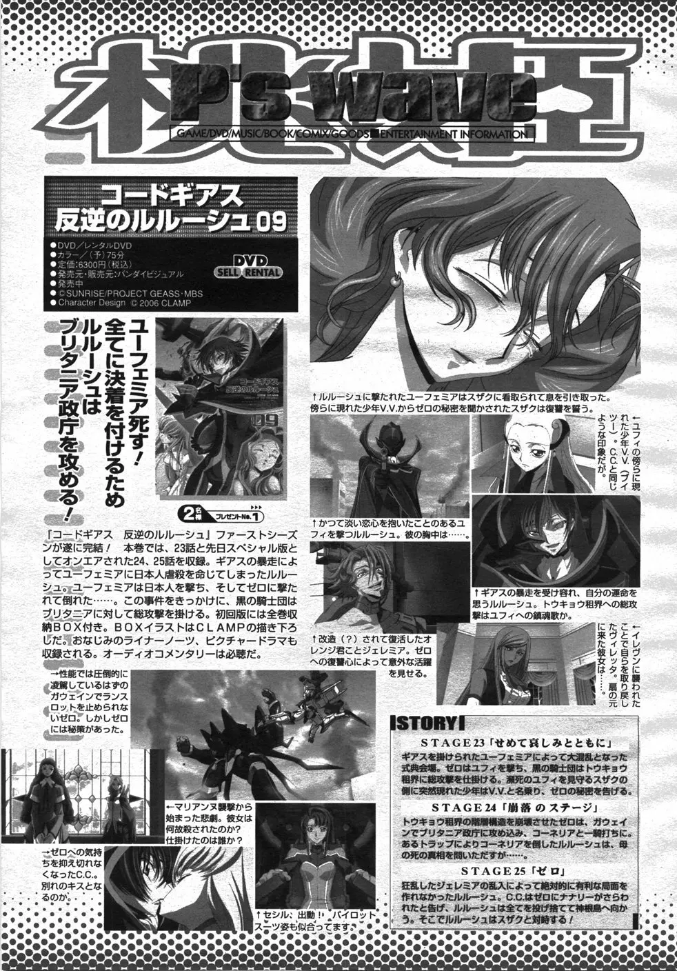 COMIC 桃姫 2007年11月号 Page.502