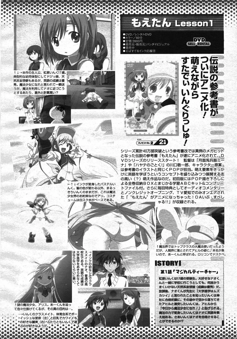 COMIC 桃姫 2007年11月号 Page.503