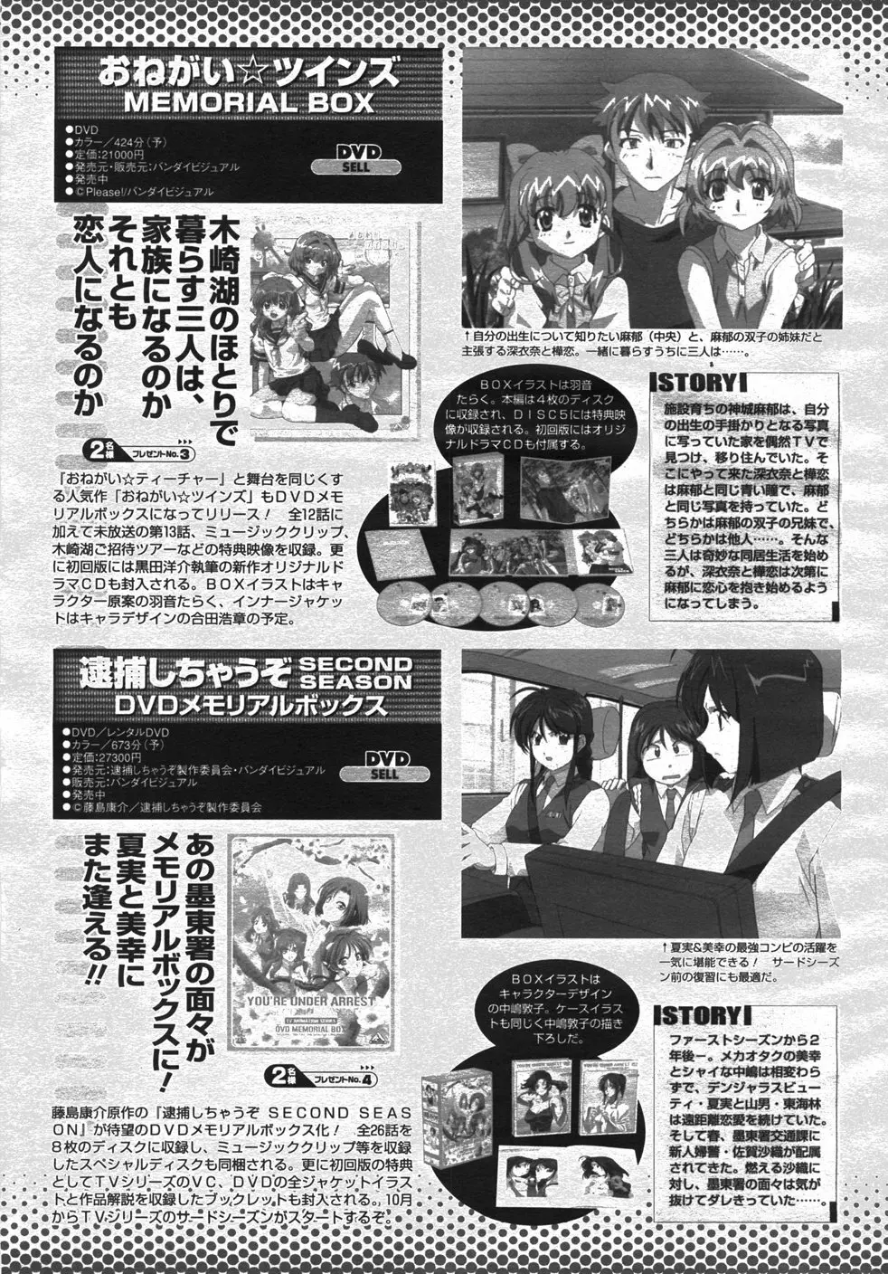 COMIC 桃姫 2007年11月号 Page.504