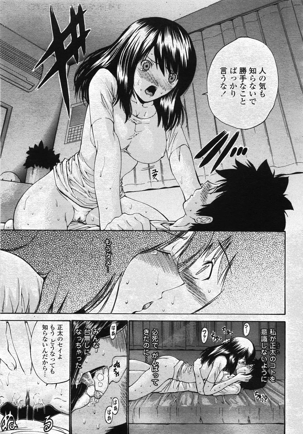 COMIC 桃姫 2007年11月号 Page.56
