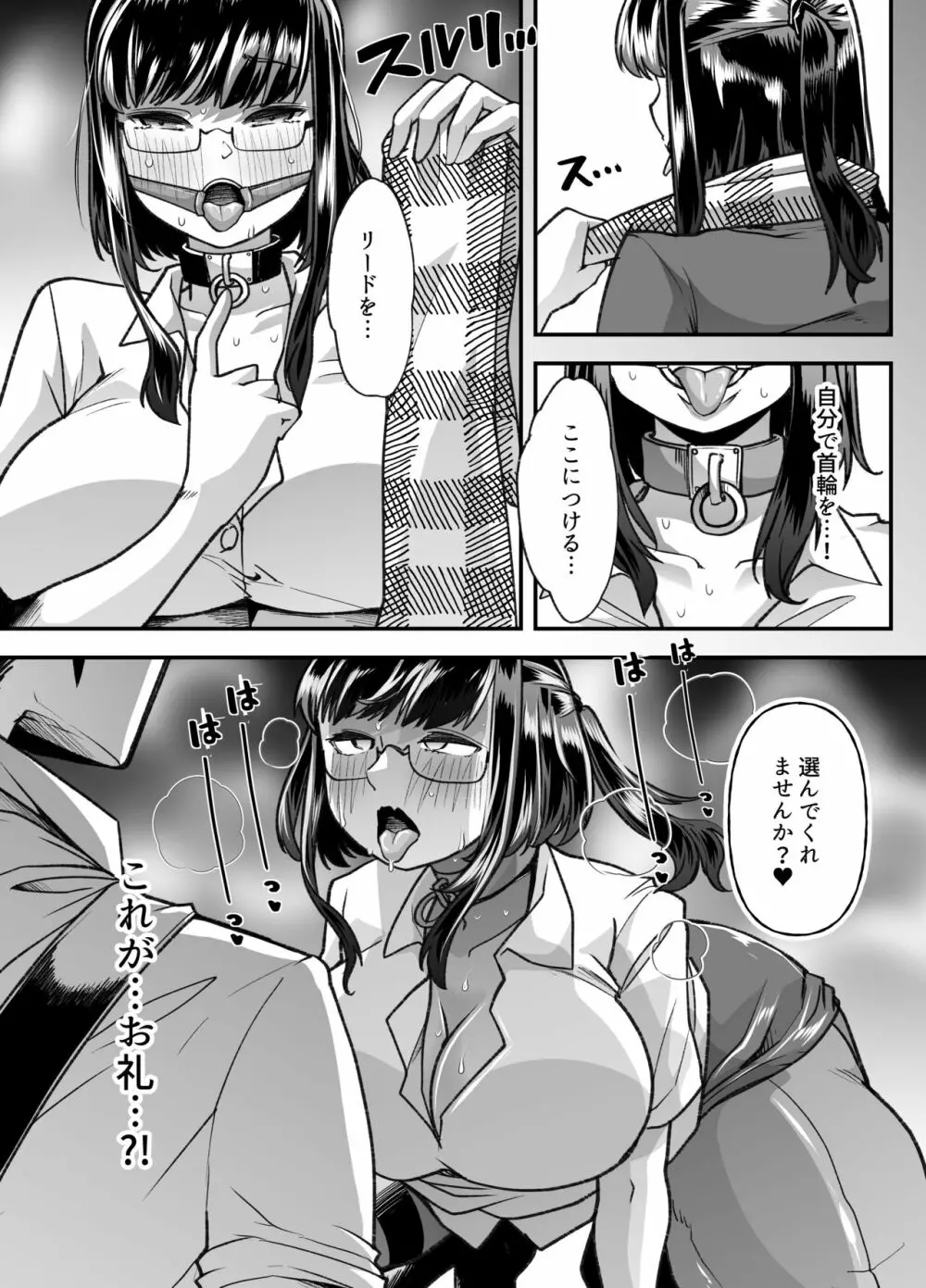 俺の経営するアダルトショップが痴女の溜まり場になってしまった。 Page.48