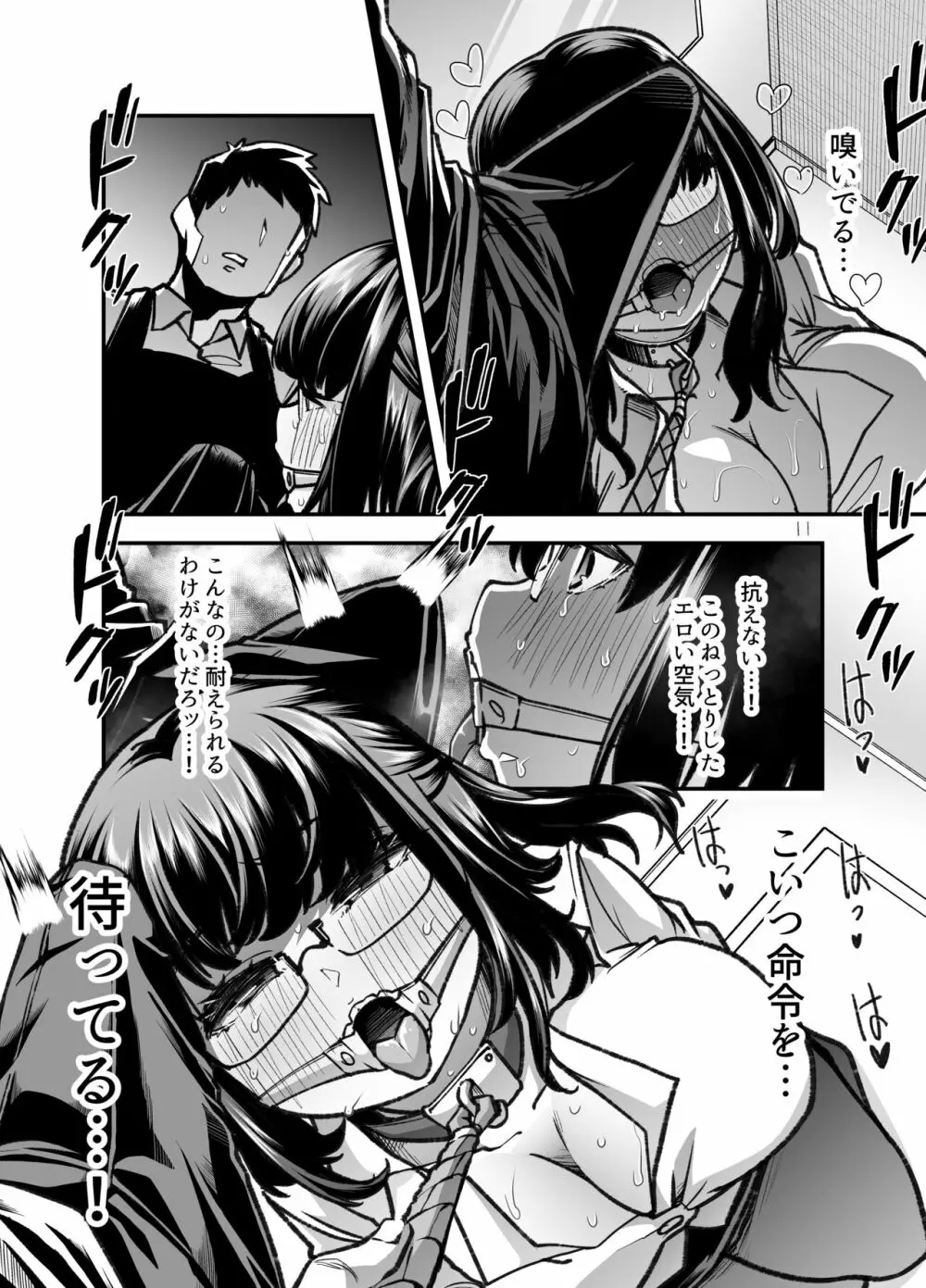 俺の経営するアダルトショップが痴女の溜まり場になってしまった。 Page.50