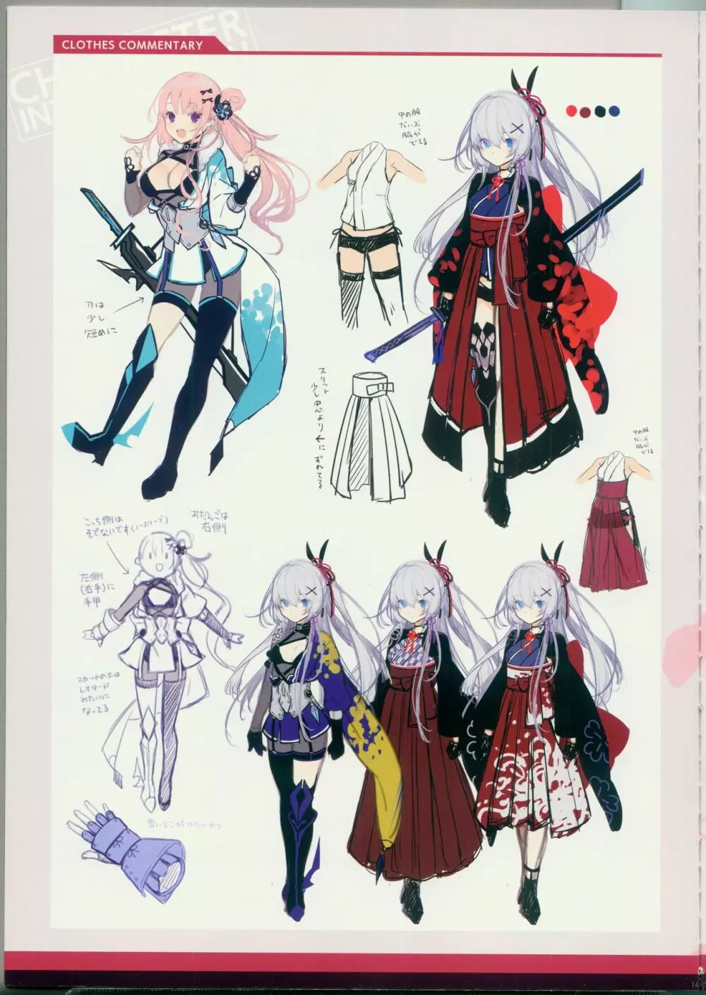 CRYSTALIA 4thPROJECT 紅月ゆれる恋あかりAKATSUKI ART BOOK Page.13