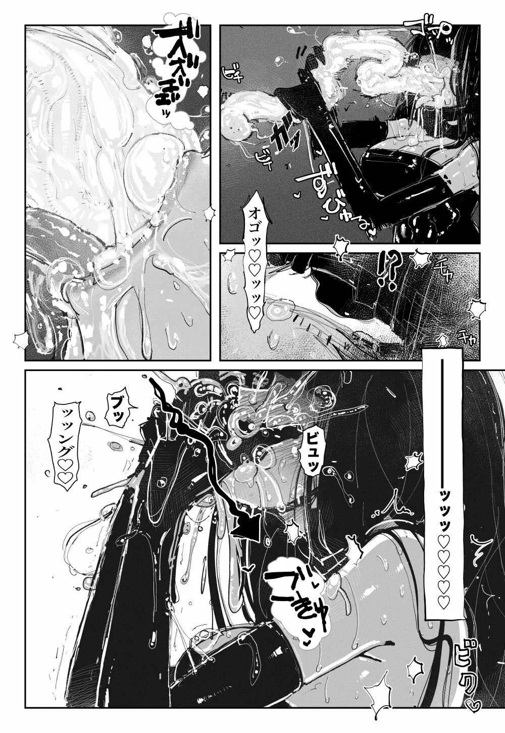 MAINTENANCE -彼女たちは通常、それをメンテナンスと呼称します- Page.15