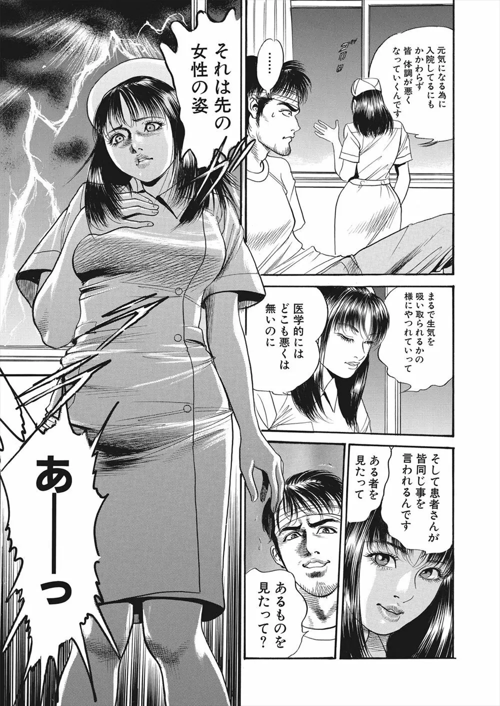 【エロ漫画】怪我をしてしまったライターの男が病院で女の幽霊に遭遇！ナースに憑依してしまった女の幽霊に誘惑されてマンコをクンニして潮吹きアクメさせるｗｗｗ Page.11