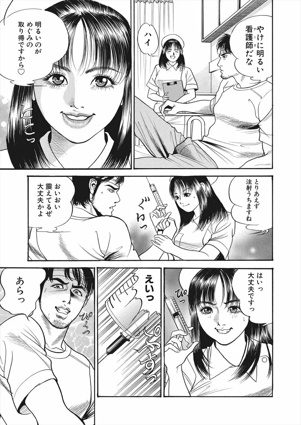 【エロ漫画】怪我をしてしまったライターの男が病院で女の幽霊に遭遇！ナースに憑依してしまった女の幽霊に誘惑されてマンコをクンニして潮吹きアクメさせるｗｗｗ Page.5