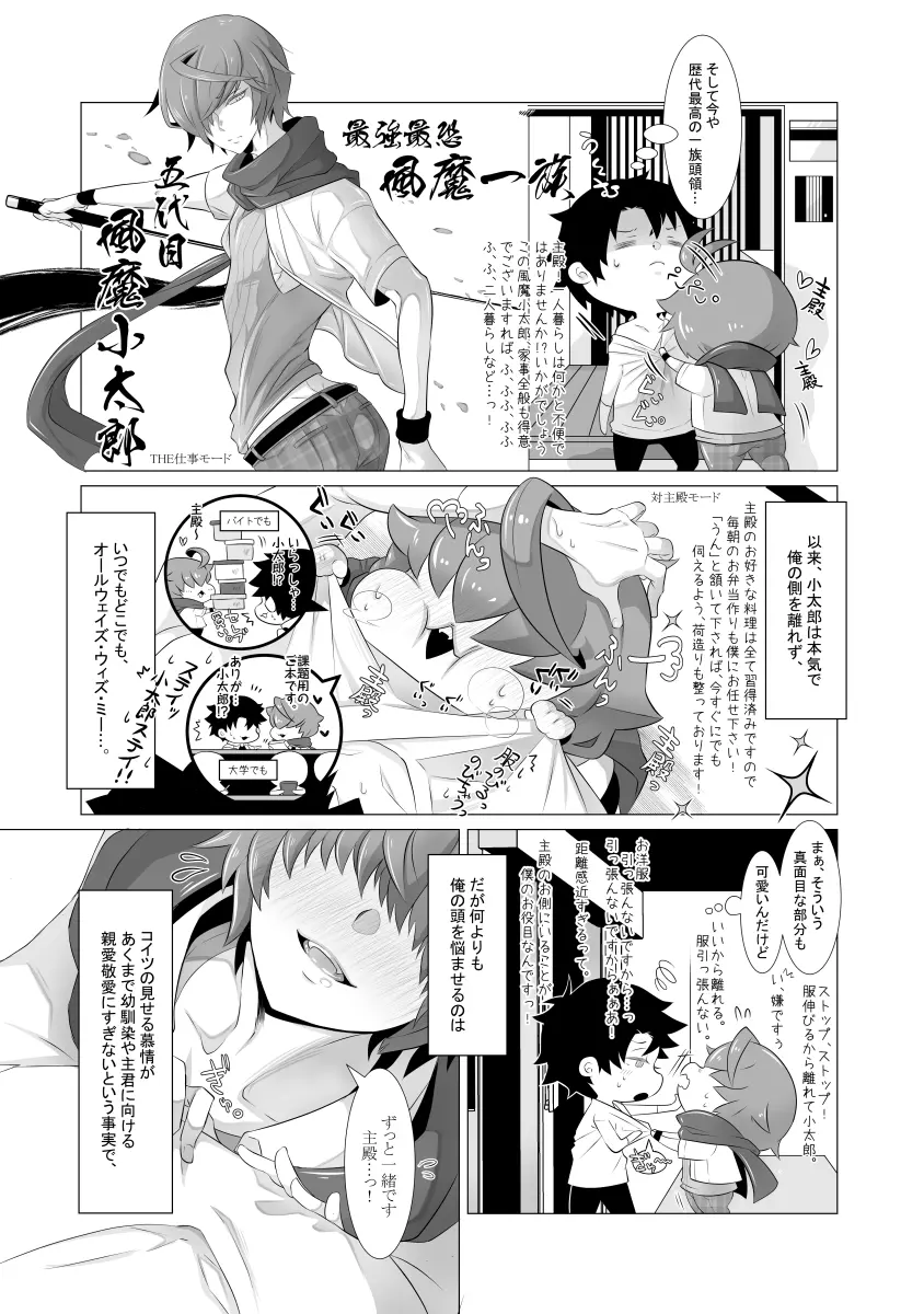 指切りげんまん Page.5