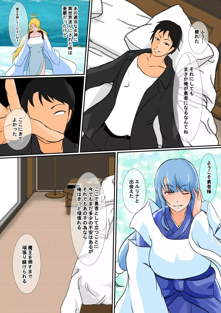 憑流者2~魂のまま異世界転生した男は、女体に憑依する~ Page.17