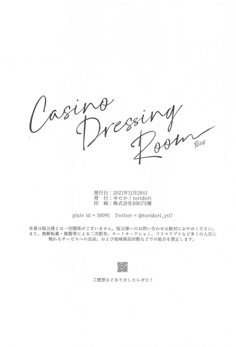 Casino Dressing Room Page.11