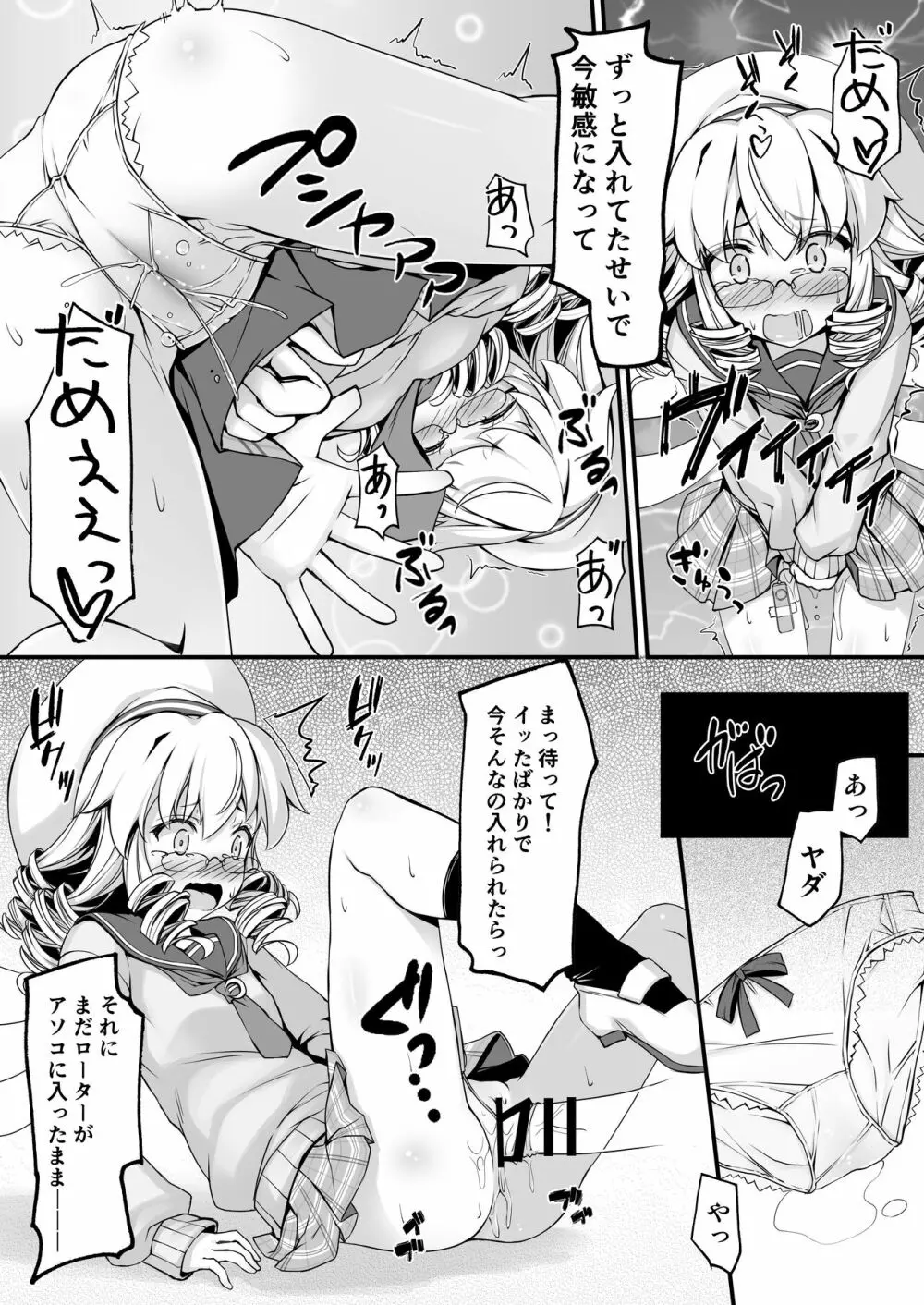 制服コスのルナチャと棚ぼたでエッチする漫画 Page.4