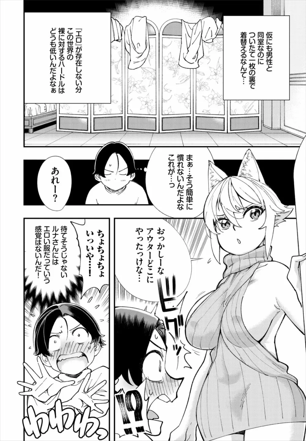 ダスコミ Vol.18 Page.100