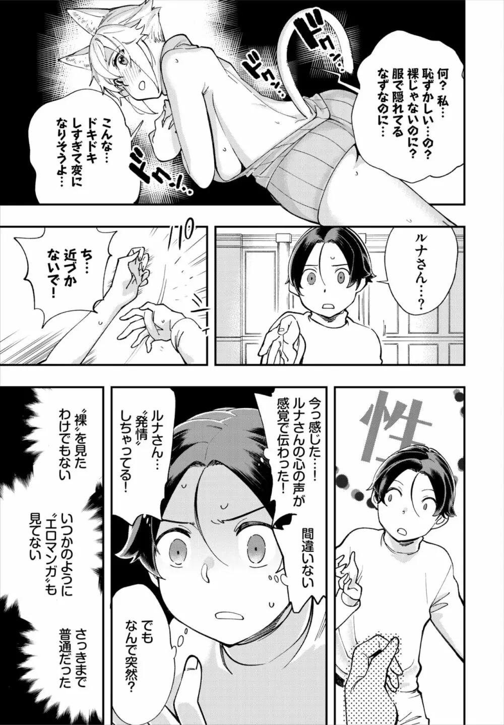 ダスコミ Vol.18 Page.103