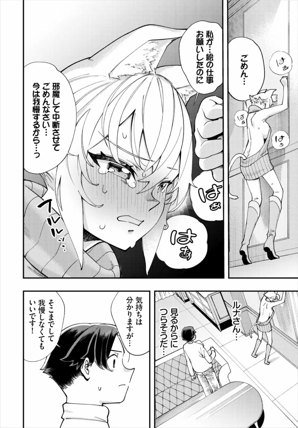 ダスコミ Vol.18 Page.104