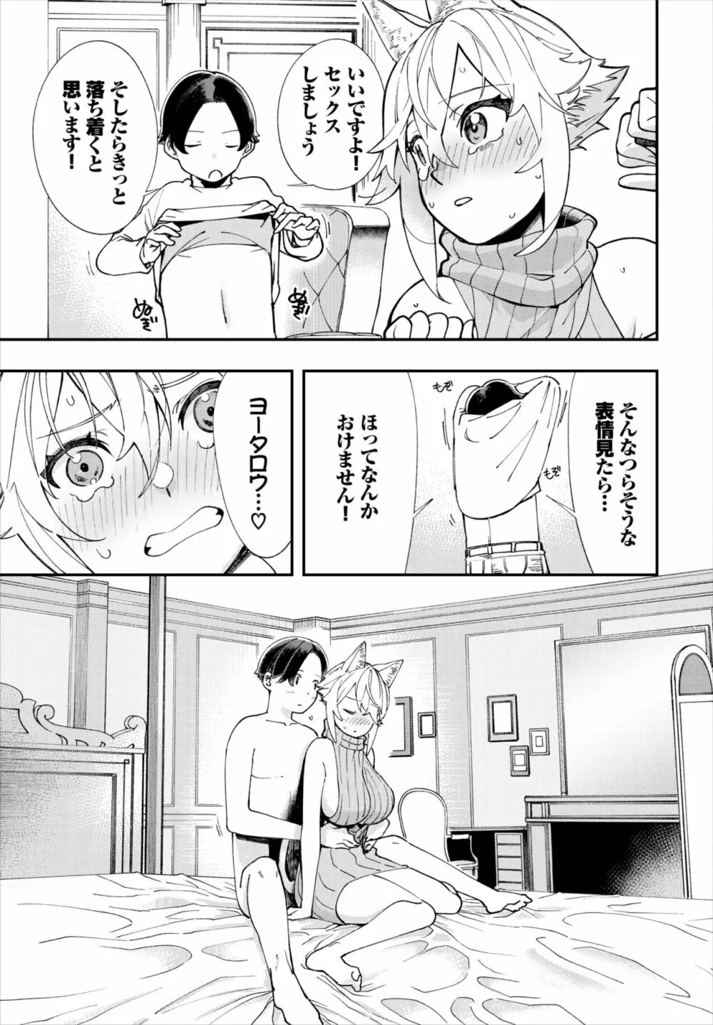 ダスコミ Vol.18 Page.105