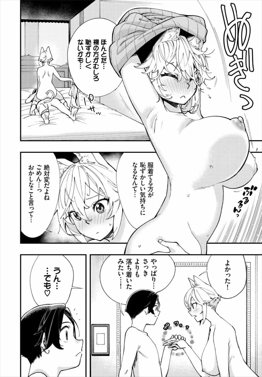 ダスコミ Vol.18 Page.108