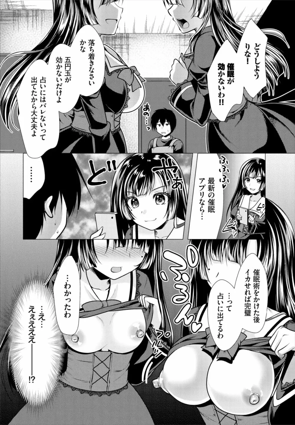 ダスコミ Vol.18 Page.138