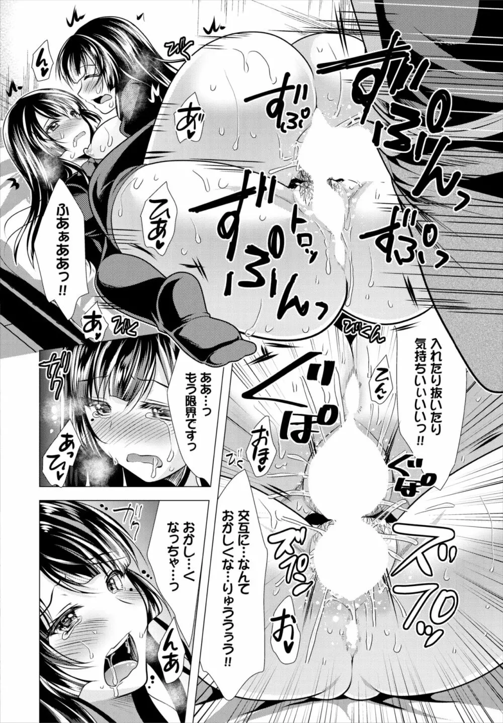 ダスコミ Vol.18 Page.148