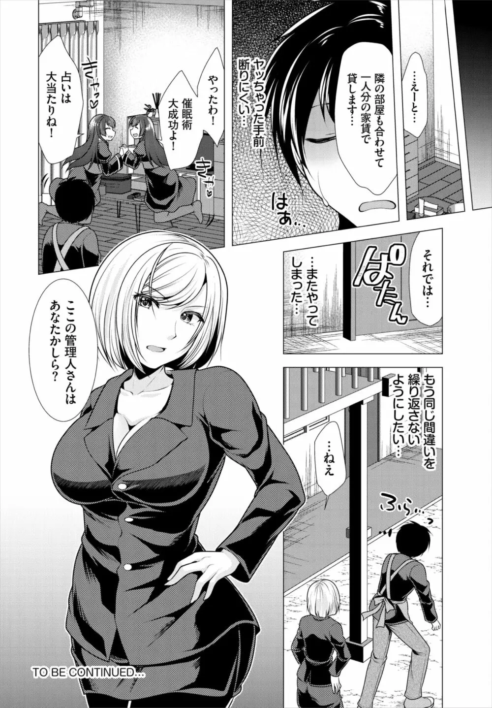 ダスコミ Vol.18 Page.150