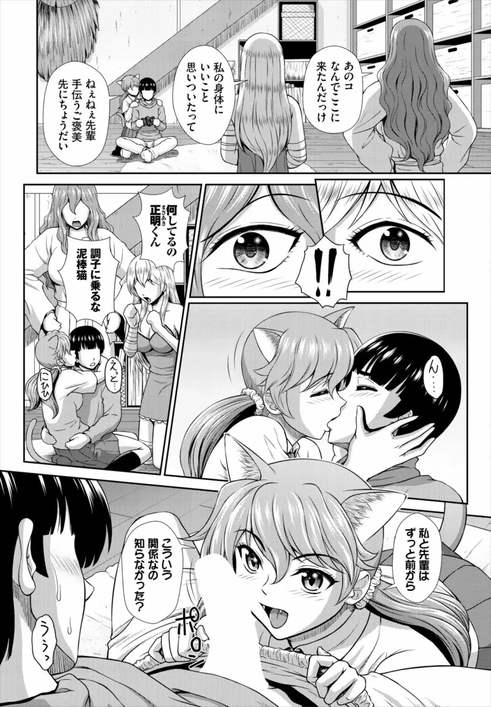 ダスコミ Vol.18 Page.153