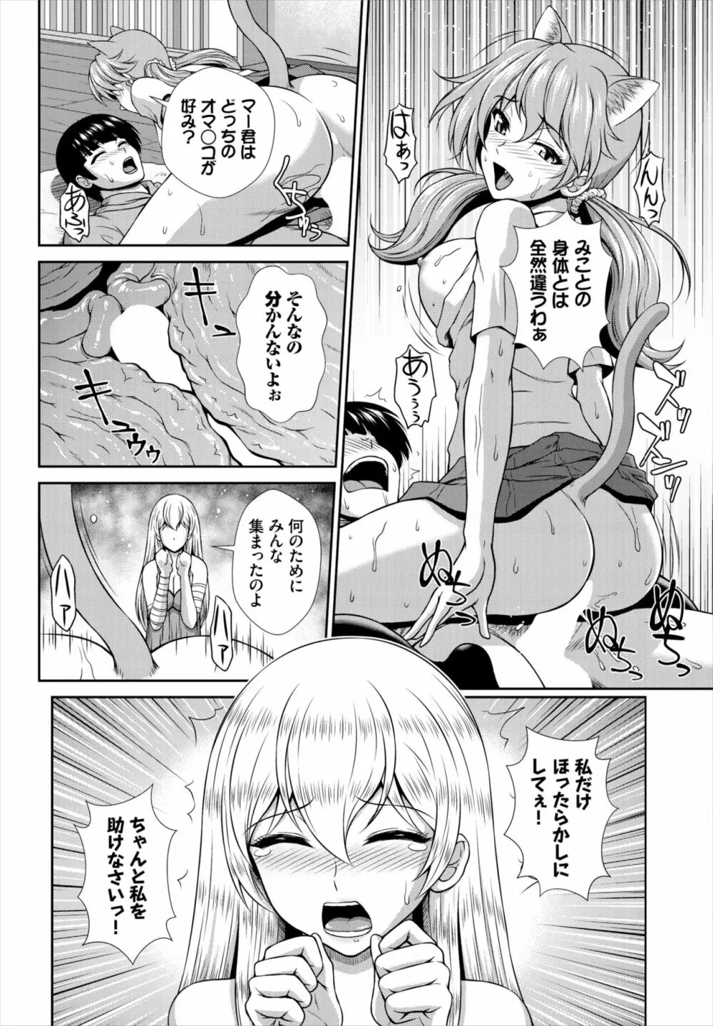 ダスコミ Vol.18 Page.157