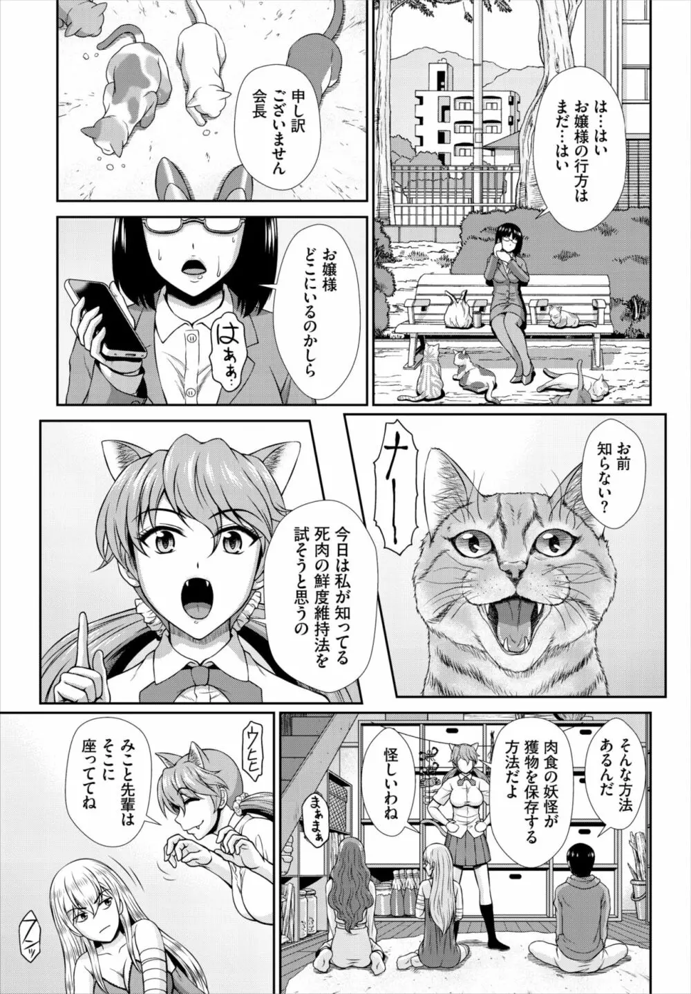 ダスコミ Vol.18 Page.158