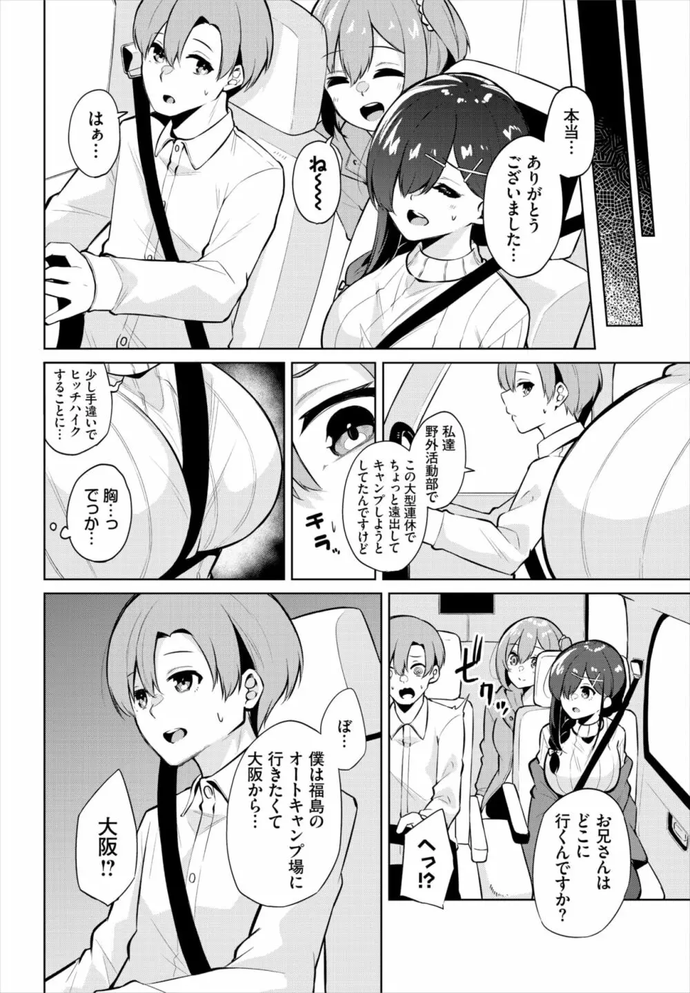 ダスコミ Vol.18 Page.174