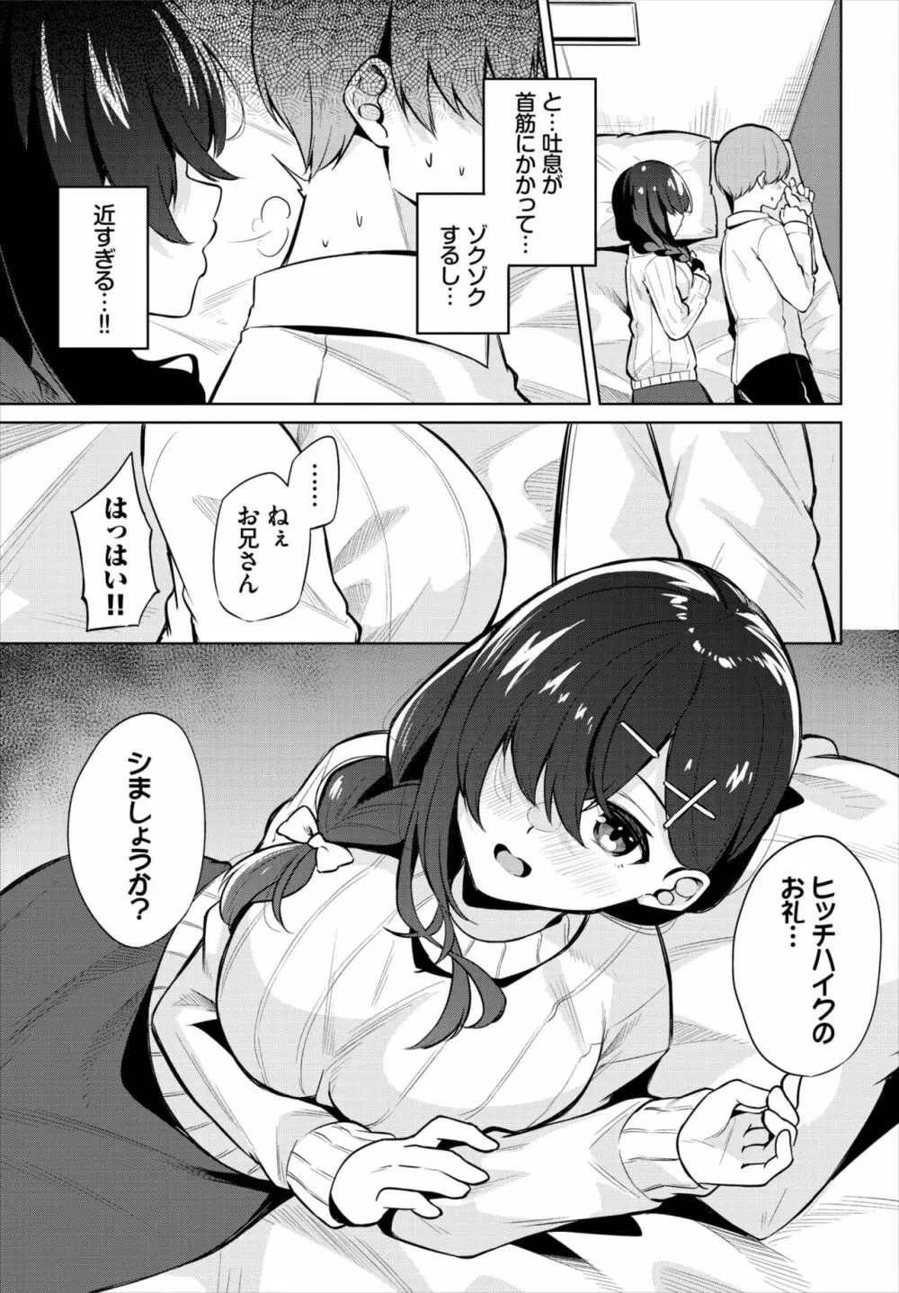 ダスコミ Vol.18 Page.179