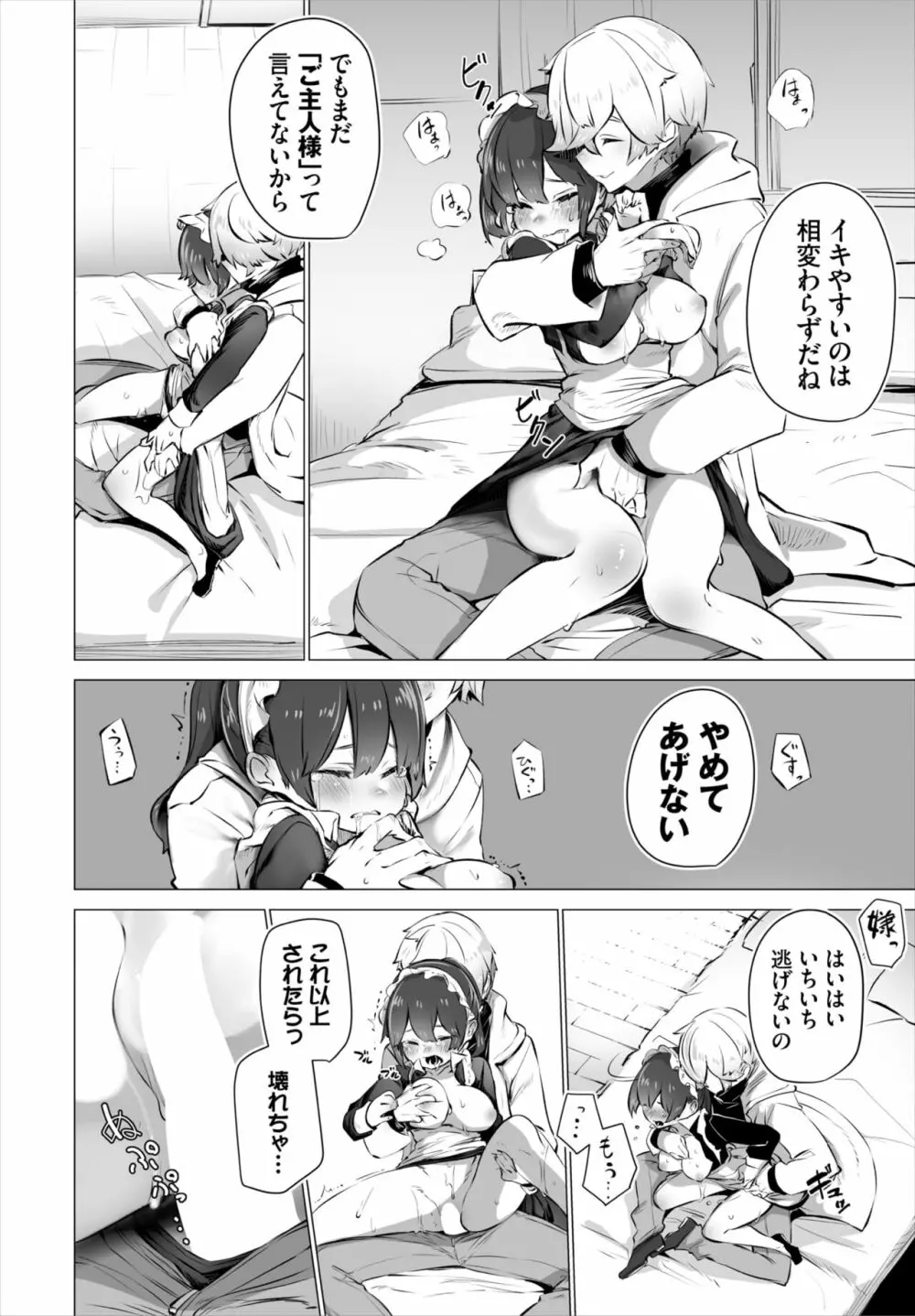 ダスコミ Vol.18 Page.21