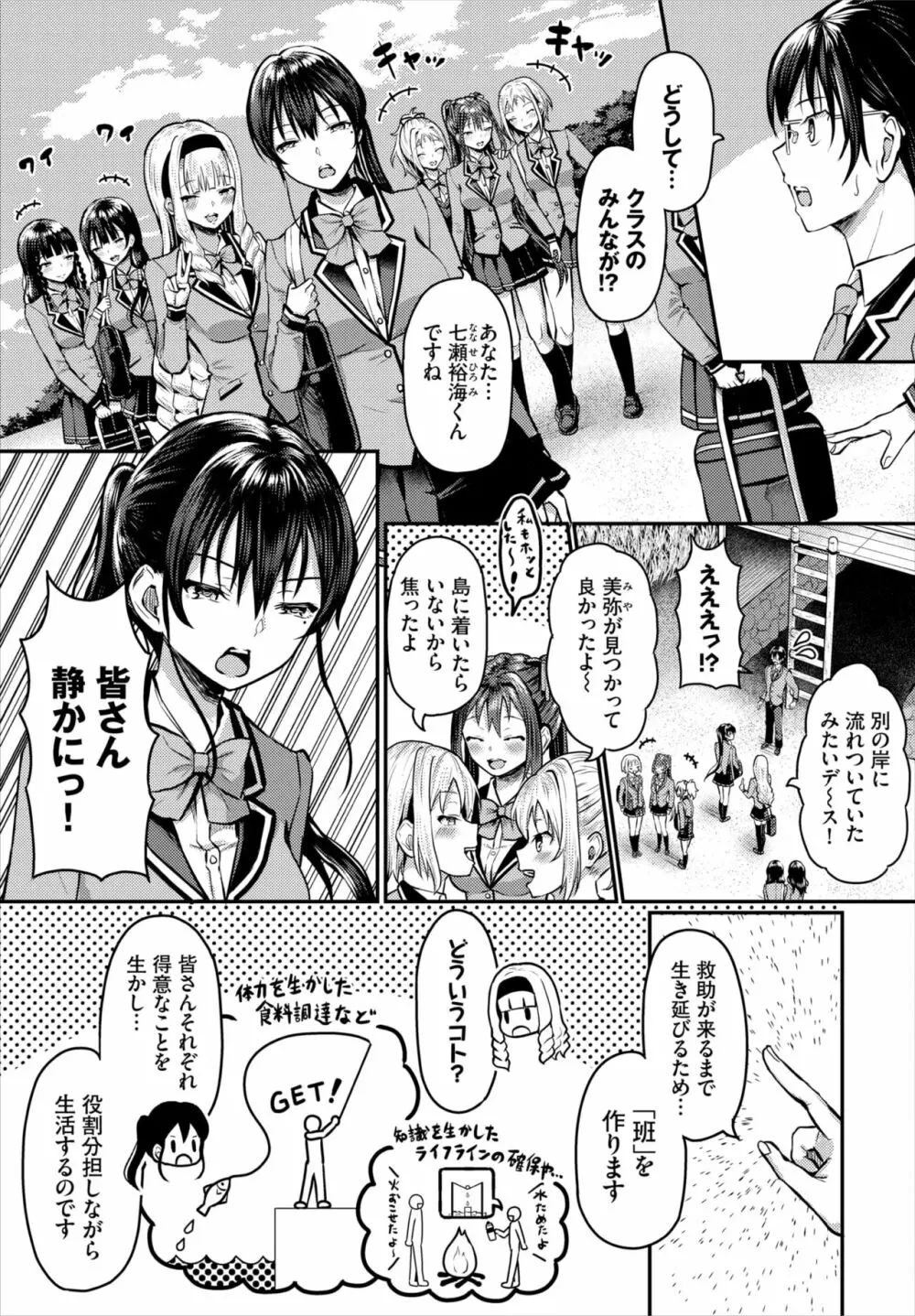 ダスコミ Vol.18 Page.29