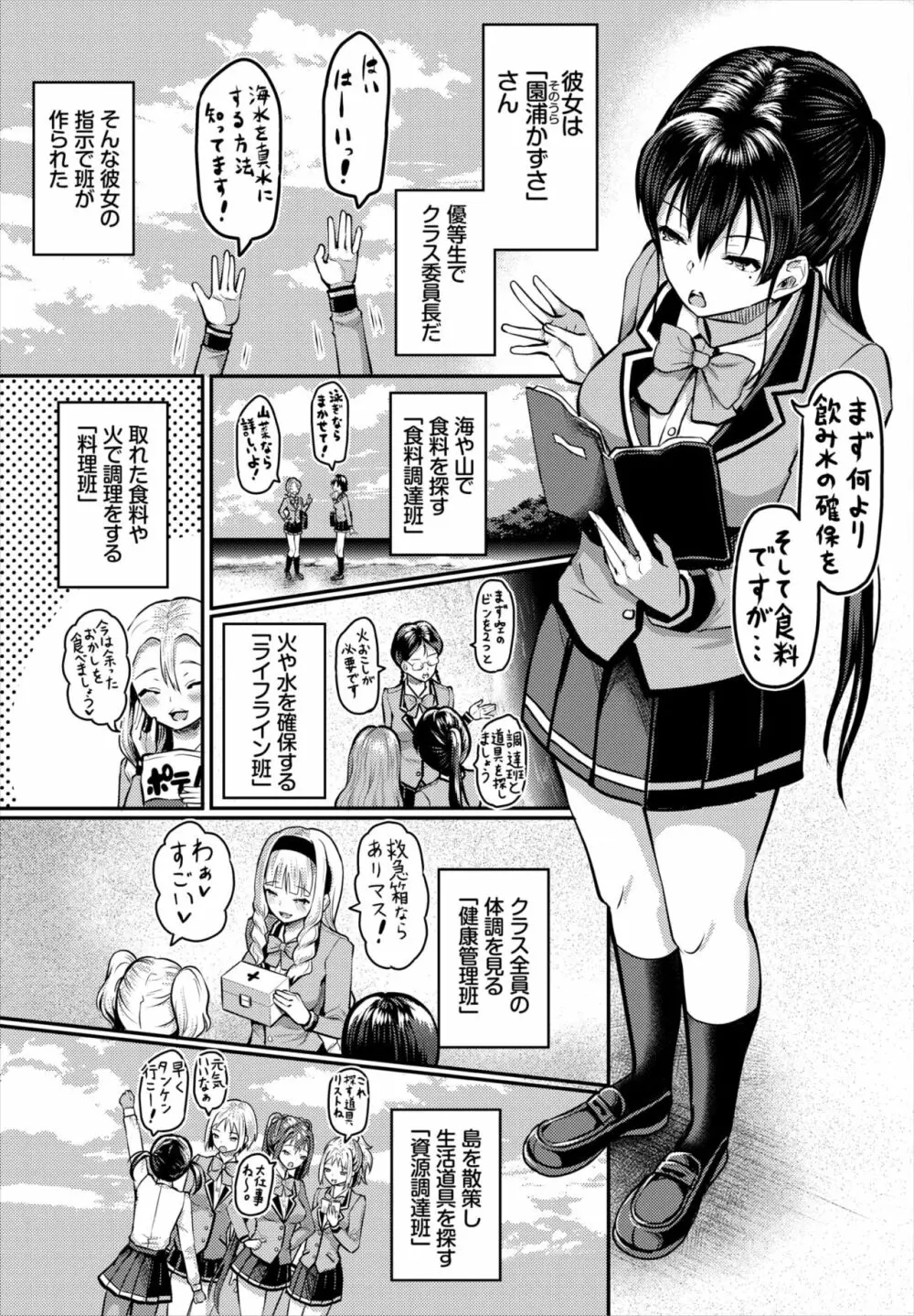 ダスコミ Vol.18 Page.30